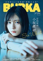 BUBKA(ブブカ) 2026年7月号