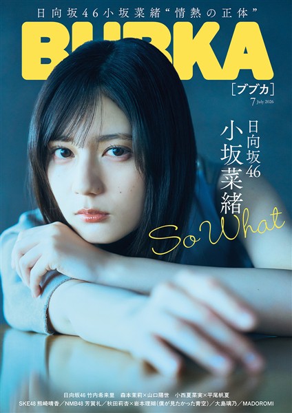 BUBKA（ブブカ） 2026年7月号