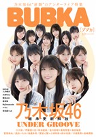 BUBKA（ブブカ） 2026年10月号