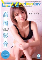 どこでもヤングチャンピオン 2026年5月号