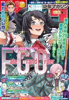 別冊少年マガジン 2025年9月号 [2025年8月8日発売]