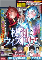 別冊少年マガジン 2025年12月号 [2025年11月8日発売]