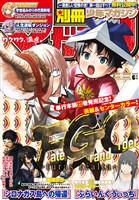 別冊少年マガジン 2020年3月号 [2020年2月7日発売] - 雑誌 - 電子書籍