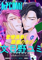 カチＣＯＭＩ vol.64