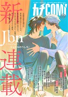 カチＣＯＭＩ vol.69