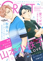CRAFT vol.115