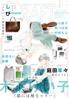 CRAFT vol.116