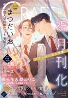 CRAFT vol.119 【通常版】