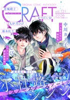 CRAFT vol.121