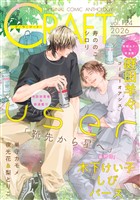 CRAFT vol.124