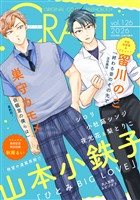 CRAFT vol.126