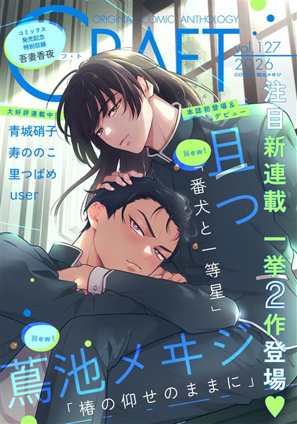 CRAFT vol.127