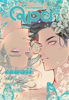 Qpa vol.167　カワイイ