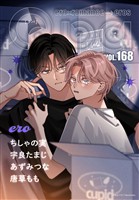 Qpa vol.168　エロ