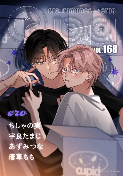 Qpa vol.168　エロ