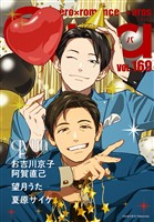 Qpa vol.169　キュン