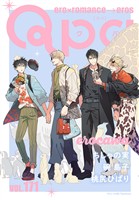 Qpa vol.171　エロカワ