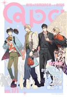 Qpa vol.171　エモ
