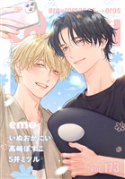 Qpa vol.173　エモ