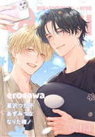 Qpa vol.173　エロカワ
