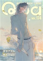 Qpa vol.174　エロ