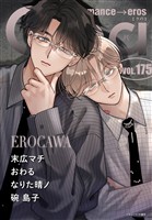 Qpa vol.175 エロカワ