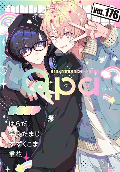 Qpa vol.176　ディープ
