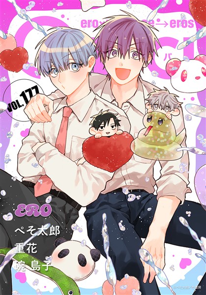 Qpa vol.177　エロ