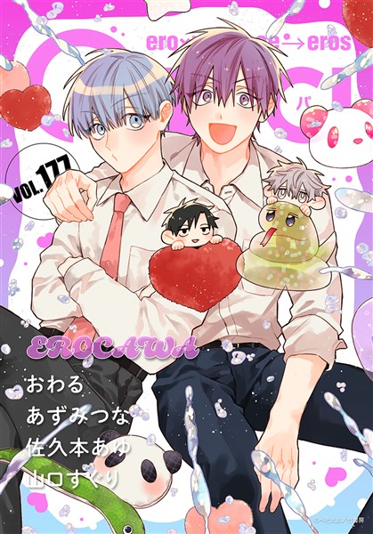 Qpa vol.177　エロカワ