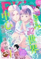 ＥＫｉｓｓ 2025年10月号 [2025年8月25日発売]