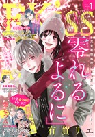 ＥＫｉｓｓ 2026年1月号 [2025年11月25日発売]