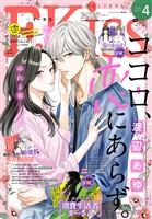 ＥＫｉｓｓ 2026年4月号 [2026年2月25日発売]