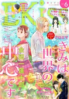 ＥＫｉｓｓ 2026年6月号 [2026年4月24日発売]