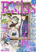 ＥＫｉｓｓ 2026年7月号 [2026年5月25日発売]