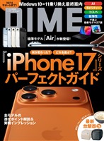 DIME 2025年11.5月号