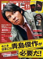 DIME 2026年11月号