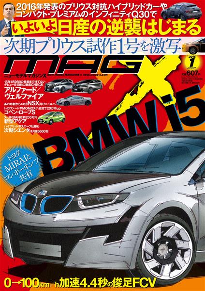 ニューモデルマガジンX 2015年1月号