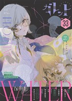 ガレット No.33