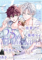 drap 2025年07月号