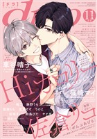 drap 2025年11月号