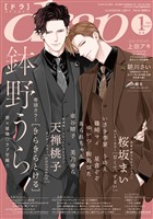 drap 2026年01月号