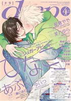 drap 2026年04月号