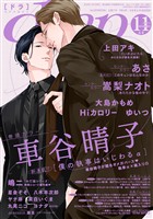 drap 2026年11月号