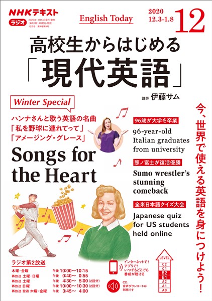 ｎｈｋラジオ 高校生からはじめる 現代英語 年12月号 雑誌 電子書籍 漫画のcocoro Books
