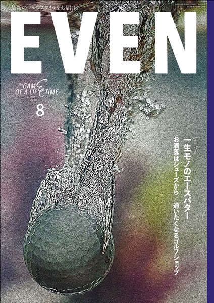 EVEN 2025年8月号 Vol.202