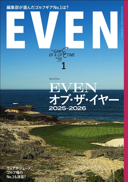 EVEN 2026年1月号 Vol.207