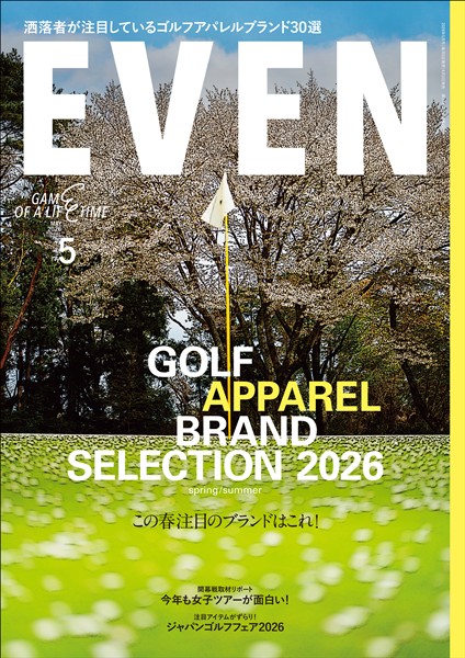 EVEN 2026年5月号 Vol.211