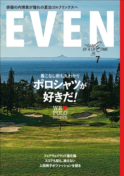 EVEN 2026年7月号 Vol.213