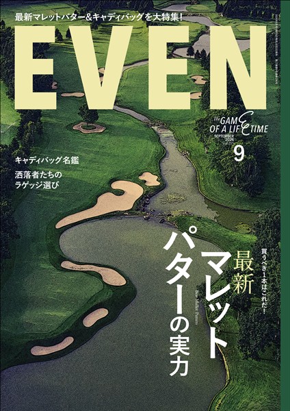 EVEN 2026年9月号 Vol.215