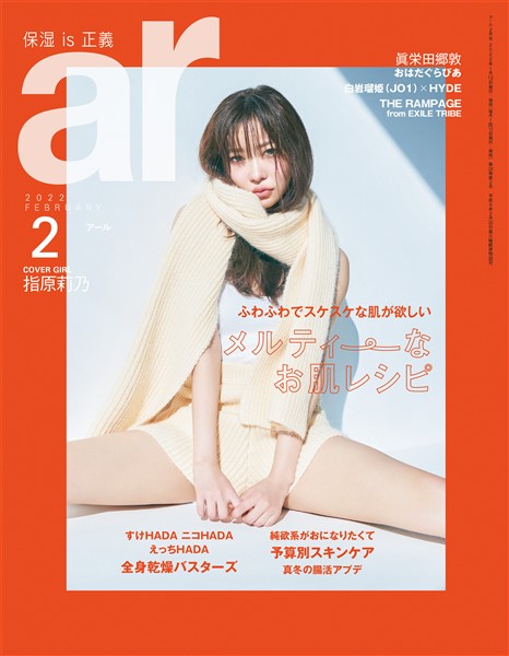 ar 2022年2月号